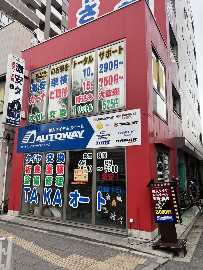 葛飾本店の外観